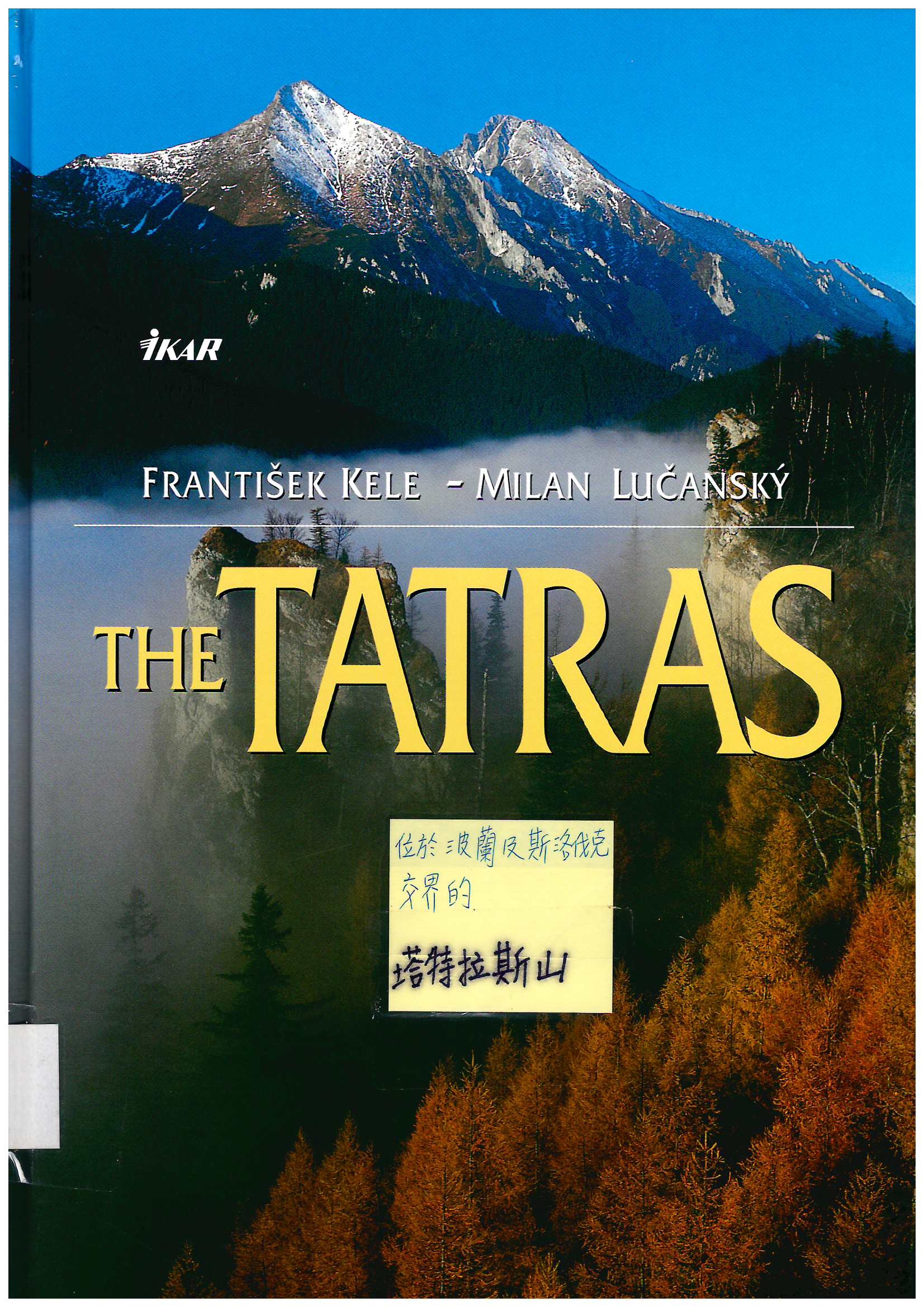 THE TATRAS:塔特拉斯山