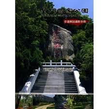 金門國家公園：步道解說攝影手冊＝Kinmen national park