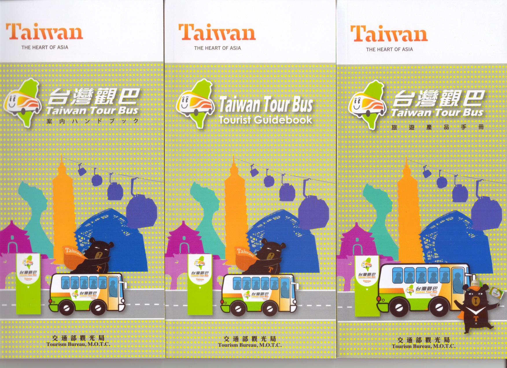 臺灣觀光巴士旅遊產品手冊-2015再版
